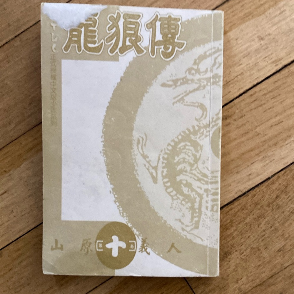 Pirate Prince Manga Volume 1